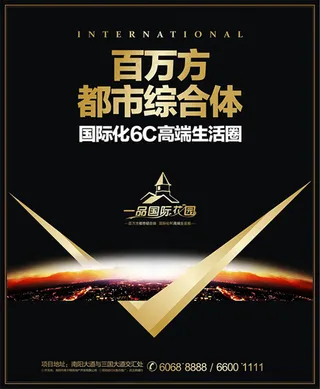 都市综合体广告矢量图片