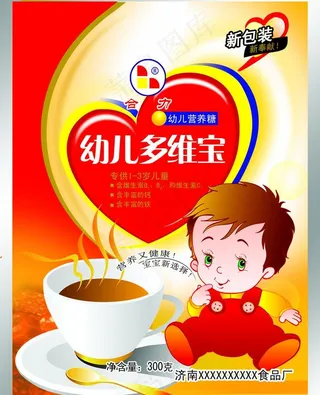 幼儿营养糖包装图片