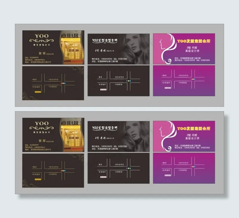 美发卡片设计cdr矢量模版下载