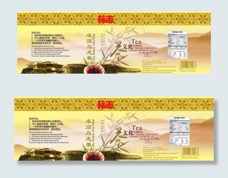 乌龙茶包装图片psd模版下载