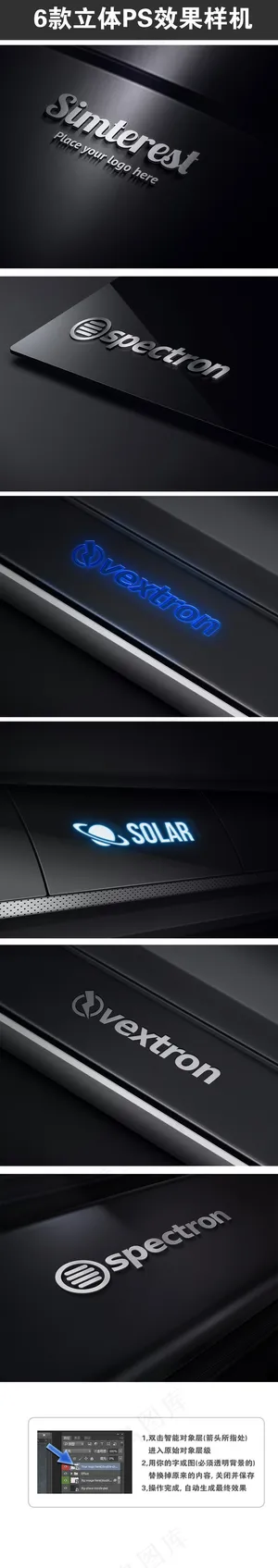 3D效果LOGO展示样机智能贴图模... 3D效果LOGO展示样机智能贴图模...