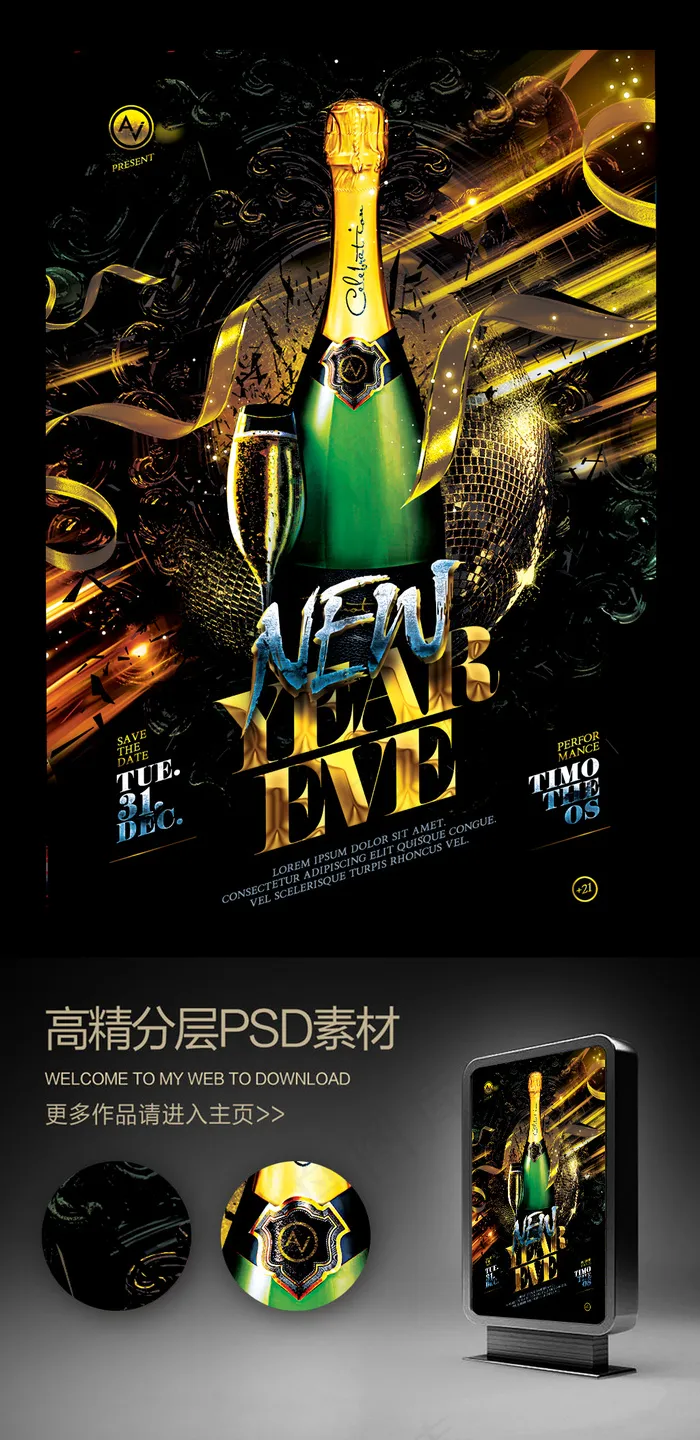 金色海报背景创意(3213X4724(DPI:300))psd模版下载