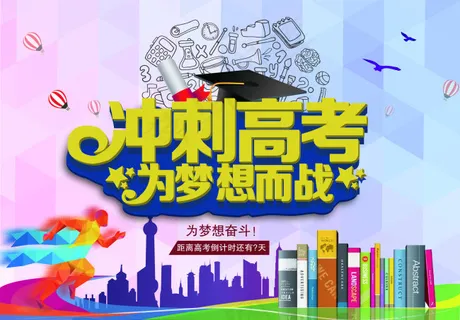 为梦想而战 为梦想而战