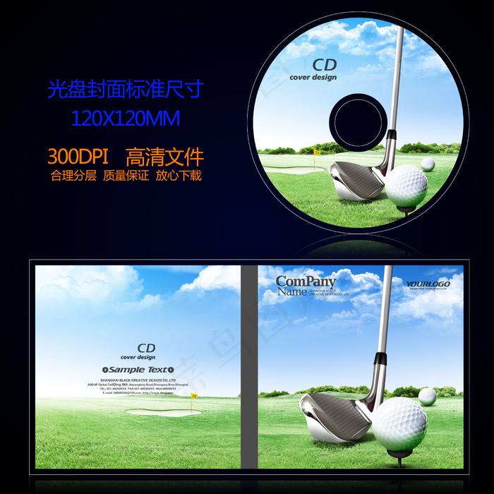 高尔夫球场光盘设计