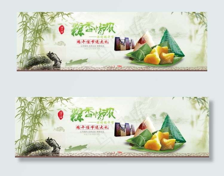 粽子 海报促销