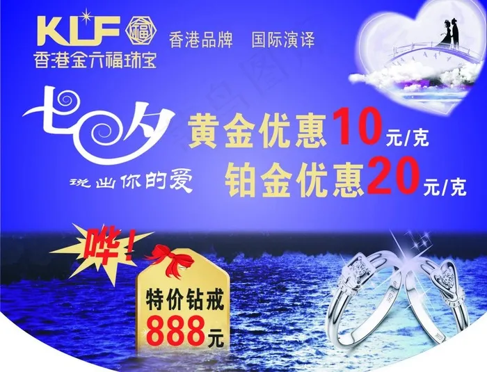 金六福珠宝吊牌图片cdr矢量模版下载