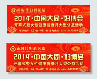 v妇科医院活动幻灯图片