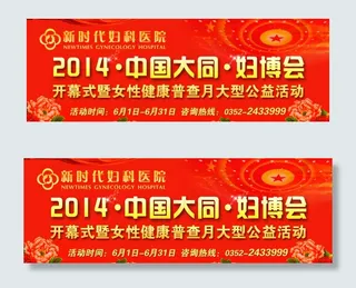 v妇科医院活动幻灯图片