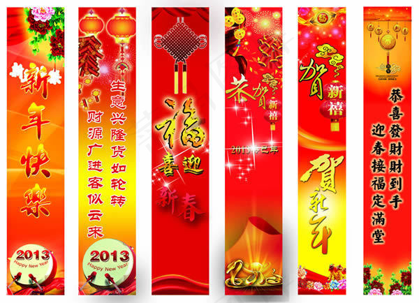 2013春节对联大全psd素材
