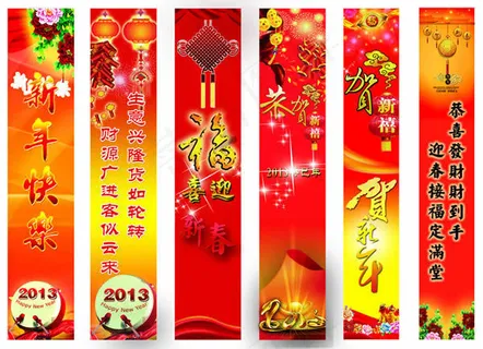 2013春节对联大全psd素材 2013春节对联大全psd素材