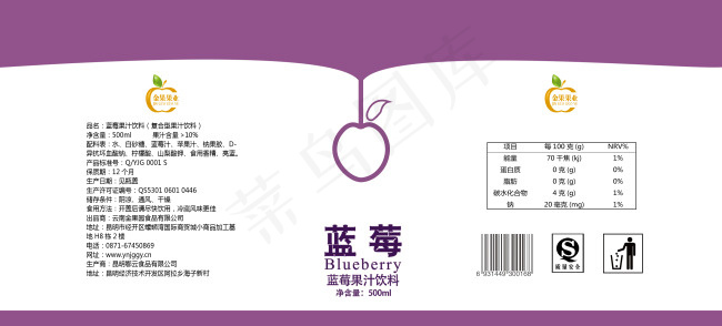 蓝莓口味饮料包装设计psd模版下载