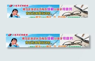 眼镜海报图片
