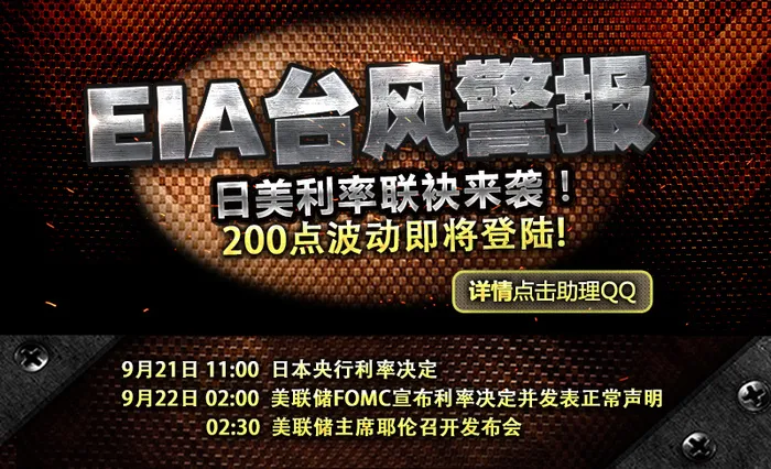 EIA台风来袭
