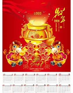 2014马年挂历