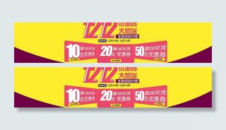 优惠券大放送图片