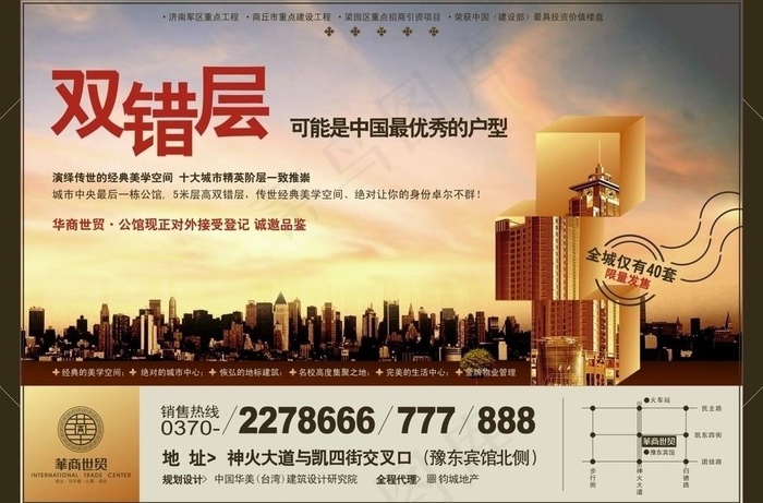 房产海报图片cdr矢量模版下载