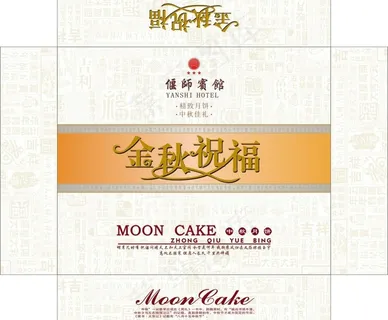 月饼包装盒图片
