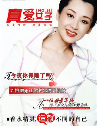 医疗杂志封面图片