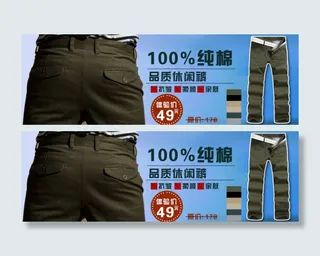 淘宝小轮播男裤子图片