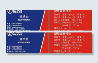 联昊通快递 快递图片