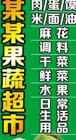 蔬菜水果灯箱图片