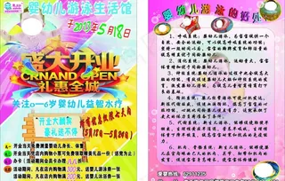 婴幼儿游泳图片