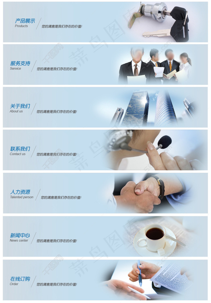 商务科技bannerpsd模版下载