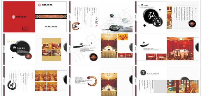 中国风酒店画册