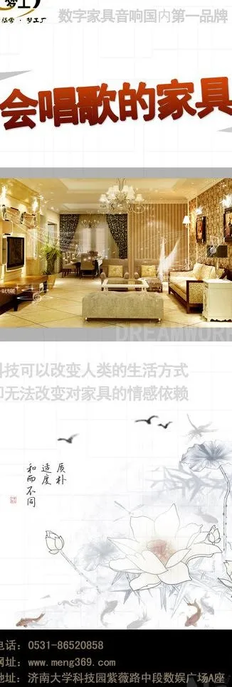家具x展架图片(2362X6299(DPI:100))psd模版下载