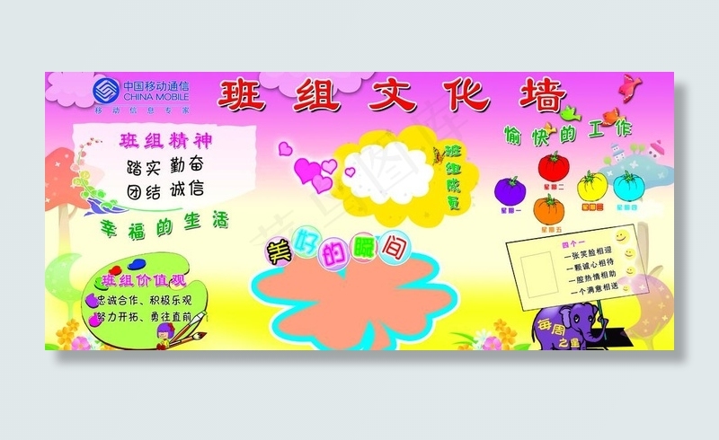 班组文化墙图片(6803X3402(DPI:72))psd模版下载