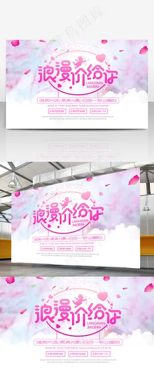浪漫价给你婚纱影楼促销海报