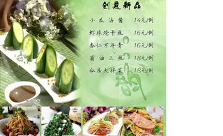 创新凉菜图片