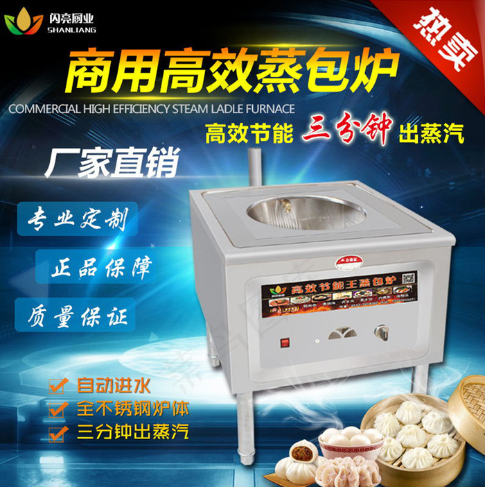 蒸包炉商用厨具淘宝主图蓝黑psd模版下载