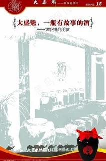 酒宣传页图片 酒宣传页图片