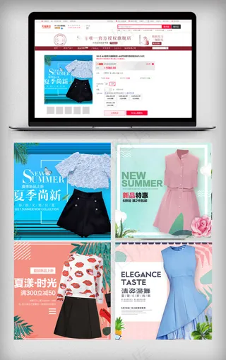 2018清新风淘宝女装主图模板