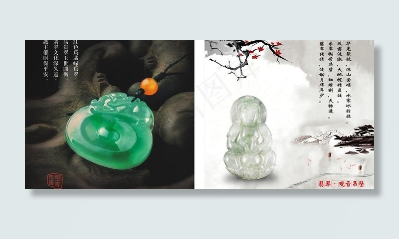 玉器图片