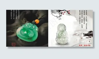 玉器图片