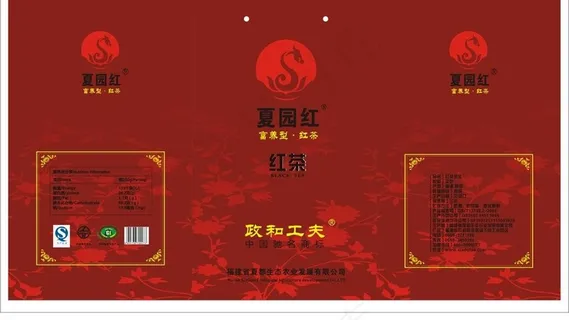 政和工夫红茶图片