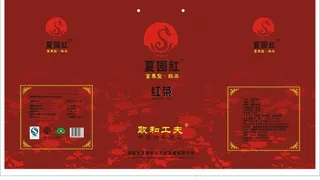 政和工夫红茶图片