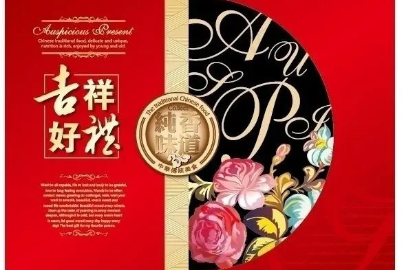 礼盒包装设计图片ai矢量模版下载