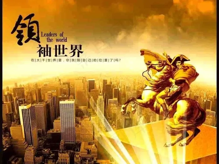 房地产广告图片(3661X2953(DPI:300))psd模版下载