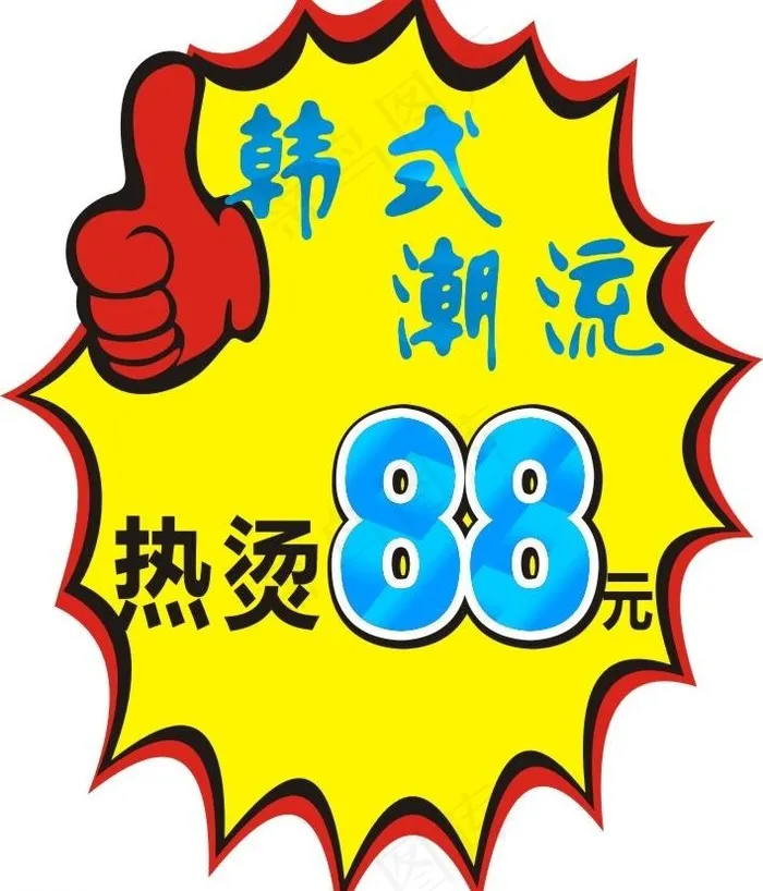 理发店爆炸标示贴图片cdr矢量模版下载