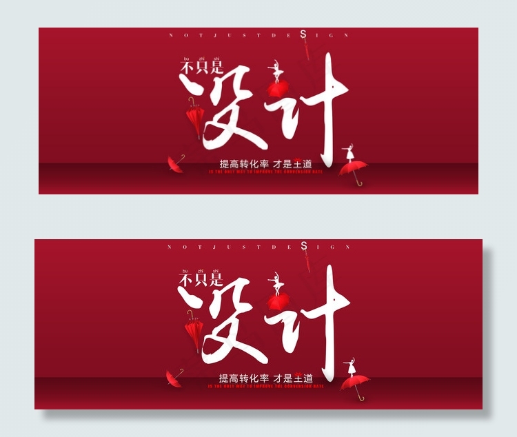 灵感设计雨伞女性外包店铺设计ban...