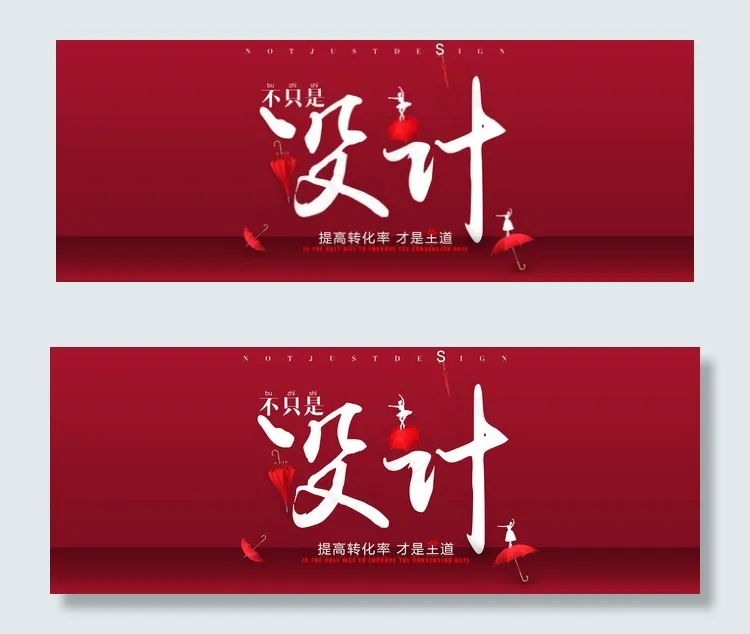 灵感设计雨伞女性外包店铺设计ban...psd模版下载