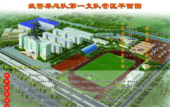 部队展板图片