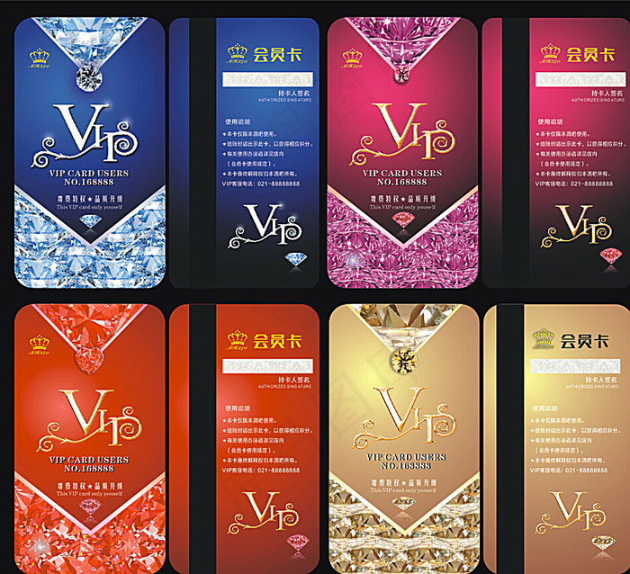VIP会员卡图片cdr矢量模版下载