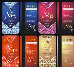 VIP会员卡图片