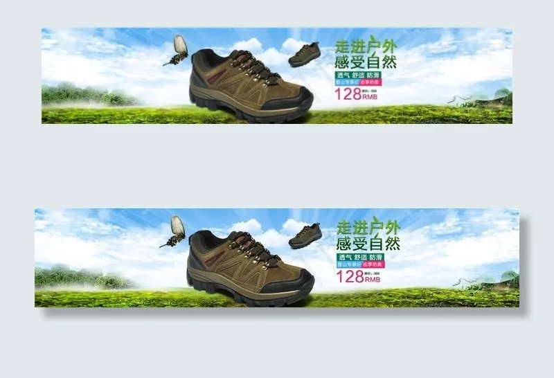 鞋子大海报psd模版下载