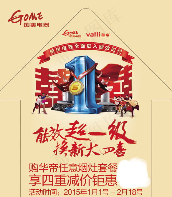 电器底价钜惠psd模版下载