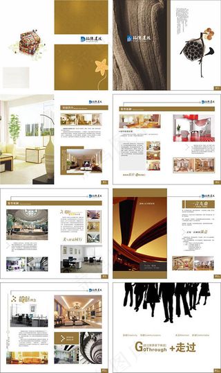 装修企业画册模板c